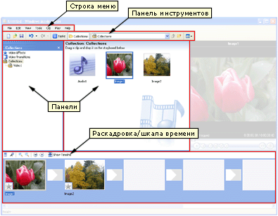 Рисунок интерфейса пользователя программы Windows Movie Maker 
